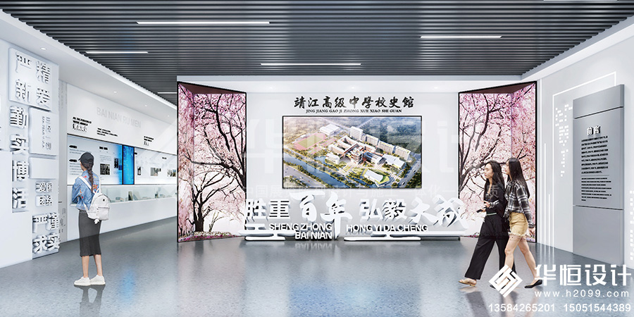 弘大剛毅 勝重致遠——華恒跨界創新，助力靖江高級中學校史...